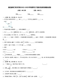 湖北省荆门市沙洋县2022-2023学年数学五下期末质量检测模拟试题含答案