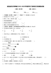 湖北省武汉市蔡甸区2022-2023学年数学五下期末复习检测模拟试题含答案