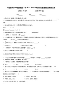 湖北省武汉市武昌区南湖二小2022-2023学年数学五下期末质量检测试题含答案