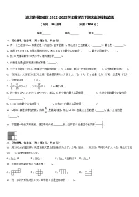 湖北随州曾都区2022-2023学年数学五下期末监测模拟试题含答案