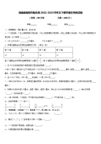 湖南省衡阳市衡东县2022-2023学年五下数学期末预测试题含答案