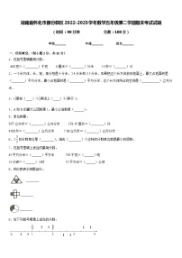 湖南省怀化市部分县区2022-2023学年数学五年级第二学期期末考试试题含答案
