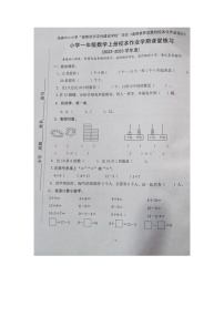 福建省泉州市南安市洪濑中心小学2022-2023学年一年级上学期期末课堂练习数学试题