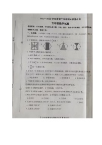 山东省德州市齐河县2022-2023学年五年级下学期期末考试数学试题