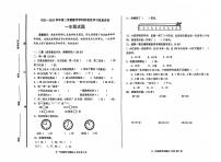 山东省德州市德城区2022-2023学年一年级下学期期末考试数学试题