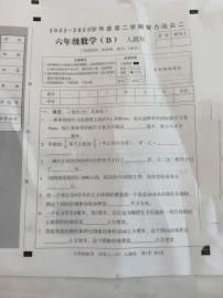 山西省运城市芮城县小学南曹小学2022-2023学年六年级下学期智力闯关二期中数学试卷（B）