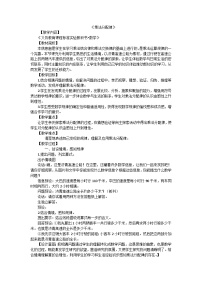 四年级下数学教案乘法分配律_青岛版