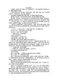 四年级下数学教案乘法分配律_苏教版