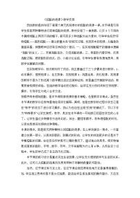 四年级下数学教学反思搭配的规律_苏教版