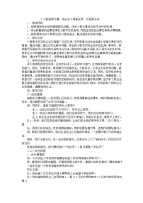 四年级下数学教学实录小数简便计算_北师大版