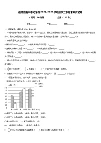 福建省南平市光泽县2022-2023学年数学五下期末考试试题含答案