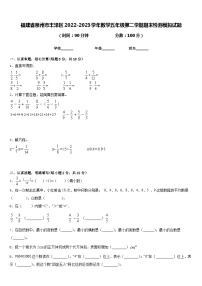 福建省泉州市丰泽区2022-2023学年数学五年级第二学期期末检测模拟试题含答案