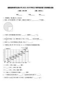 福建省泉州市实验小学2022-2023学年五下数学期末复习检测模拟试题含答案