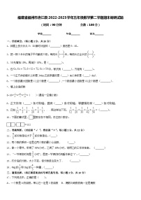 福建省福州市连江县2022-2023学年五年级数学第二学期期末调研试题含答案