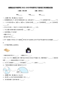 福建省龙岩市新罗区2022-2023学年数学五下期末复习检测模拟试题含答案