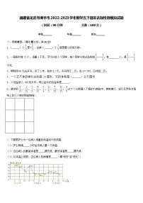 福建省龙岩市漳平市2022-2023学年数学五下期末达标检测模拟试题含答案