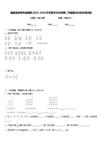 福建省漳州市南靖县2022-2023学年数学五年级第二学期期末达标检测试题含答案