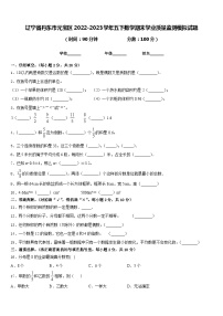 辽宁省丹东市元宝区2022-2023学年五下数学期末学业质量监测模拟试题含答案