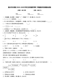 重庆市开州区2022-2023学年五年级数学第二学期期末检测模拟试题含答案