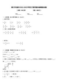 镇江市句容市2022-2023学年五下数学期末调研模拟试题含答案