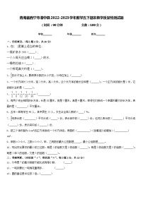 青海省西宁市湟中县2022-2023学年数学五下期末教学质量检测试题含答案