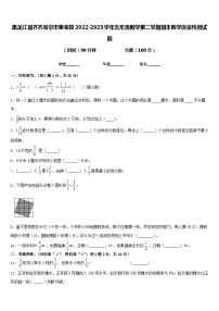 黑龙江省齐齐哈尔市泰来县2022-2023学年五年级数学第二学期期末教学质量检测试题含答案