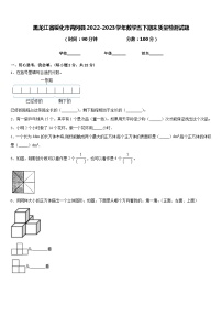 黑龙江省绥化市青冈县2022-2023学年数学五下期末质量检测试题含答案