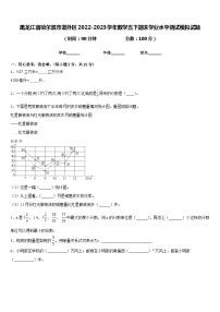 黑龙江省哈尔滨市道外区2022-2023学年数学五下期末学业水平测试模拟试题含答案