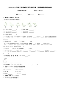 2022-2023学年上海市静安区四年级数学第二学期期末经典模拟试题含答案