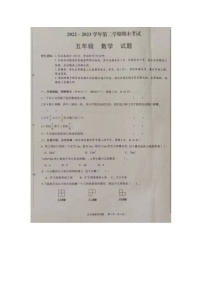 新疆维吾尔自治区和田地区2022-2023学年五年级下学期期末监测数学试题