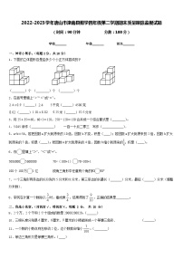 2022-2023学年唐山市滦南县数学四年级第二学期期末质量跟踪监视试题含答案