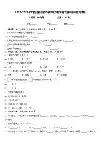 2022-2023学年四川省成都市都江堰市数学四下期末达标检测试题含答案