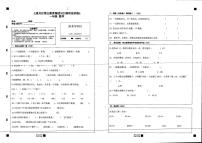 贵州省毕节市七星关区第五教育集团2022-2023学年一年级下学期6月数学期末测试卷