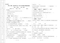 贵州省黔西南布依族苗族自治州兴仁市真武山街道办事处黔龙学校、金成实验学校、黔峰学校2022-2023学年三年级下学期期末质量检测数学试题
