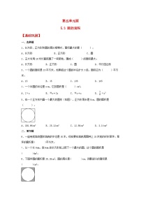 人教版六年级上册3 圆的面积精品复习练习题