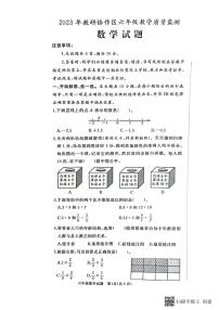 山东省枣庄市峄城区2022-2023学年六年级下学期期末考试数学试题