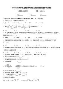 2022-2023学年山西省朔州市右玉县数学四下期末考试试题含答案