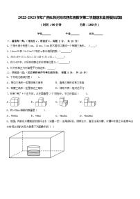 2022-2023学年广西壮族河池市四年级数学第二学期期末监测模拟试题含答案