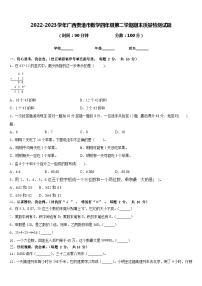 2022-2023学年广西贵港市数学四年级第二学期期末质量检测试题含答案