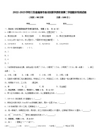 2022-2023学年江苏省南通市崇川区数学四年级第二学期期末检测试题含答案