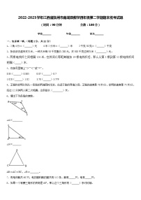 2022-2023学年江西省抚州市南城县数学四年级第二学期期末统考试题含答案