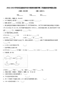 2022-2023学年河北省保定市定兴县四年级数学第二学期期末联考模拟试题含答案