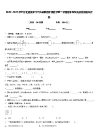 2022-2023学年河北省张家口市怀安县四年级数学第二学期期末教学质量检测模拟试题含答案