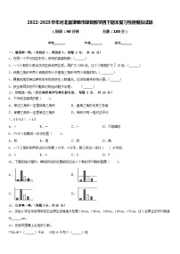 2022-2023学年河北省邯郸市邱县数学四下期末复习检测模拟试题含答案