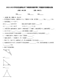 2022-2023学年河北省邢台市广宗县四年级数学第二学期期末检测模拟试题含答案