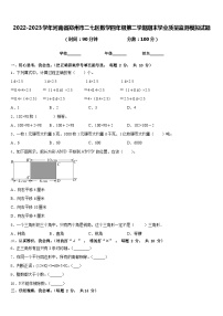 2022-2023学年河南省郑州市二七区数学四年级第二学期期末学业质量监测模拟试题含答案