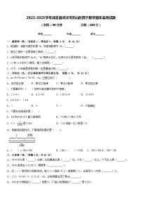 2022-2023学年湖北省武汉市洪山区四下数学期末监测试题含答案