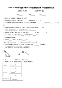 2022-2023学年湖南省永州市江永县四年级数学第二学期期末预测试题含答案