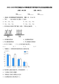 2022-2023学年甘肃省天水市秦州区四下数学期末学业质量监测模拟试题含答案