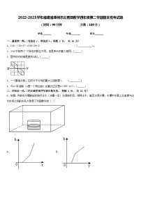 2022-2023学年福建省漳州市云霄县数学四年级第二学期期末统考试题含答案